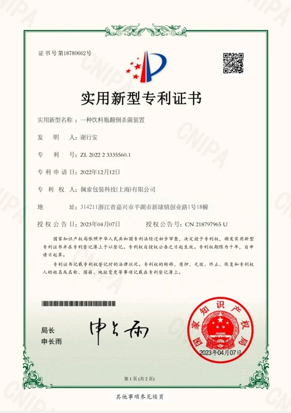 Certifications